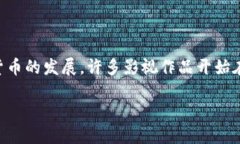 电影加密货币剧情是一个日益受到关注的话题，