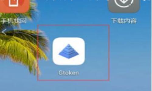 加密货币投资价值分析是个非常热门的主题，随着比特币、以太坊以及其他众多加密货币的崛起，越来越多的投资者开始关注这一新兴市场。以下是针对该主题的友好的、关键词以及详细的内容分析。

代码
加密货币投资价值分析
加密货币,投资,价值分析,比特币,以太坊/guanjianci 
/代码

加密货币投资价值分析：如何判断其价值和未来潜力