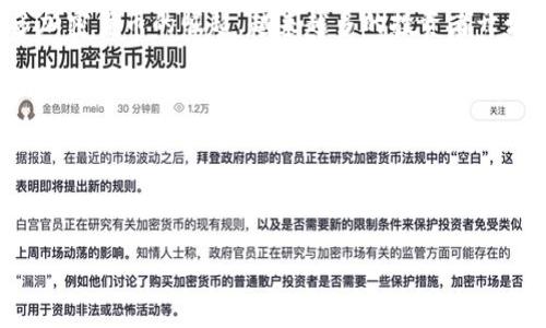 加密货币投资价值分析是个非常热门的主题，随着比特币、以太坊以及其他众多加密货币的崛起，越来越多的投资者开始关注这一新兴市场。以下是针对该主题的友好的、关键词以及详细的内容分析。

代码
加密货币投资价值分析
加密货币,投资,价值分析,比特币,以太坊/guanjianci 
/代码

加密货币投资价值分析：如何判断其价值和未来潜力