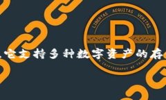 tpwallet发现应用是一个与区块链和数字资产管理相