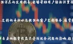 :加密货币纳税软件：如何轻松管理您的加密资产