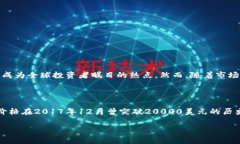 历史背景及现状近十年来，加密货币行业经历了