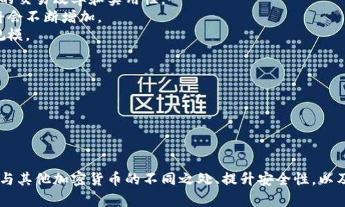 比特币虚拟加密货币预测

bianwei比特币未来走势分析：2024年及以后的市场趋势预测/bianwei

比特币, 虚拟货币, 加密货币, 市场分析, 投资预测/guanjianci

在进入2024年之际，比特币依旧是全球最有价值的虚拟货币之一，其价格波动及潜在的市场表现吸引了无数投资者的目光。随着区块链技术的不断发展和加密货币逐渐被更多消费者和企业接受，对于比特币的未来预测成为了一个热门话题。

本篇文章将会详细分析比特币的市场表现、技术演变、宏观经济环境以及政策影响等多重因素，深入剖析比特币的未来走向，同时回答一些与之相关的重要问题，帮助读者更好地理解比特币的投资潜力和风险。

比特币市场表现的历史分析
比特币自2009年首次出现以来，其市场表现经历了多次波动，价格从无价到目前数万美元的高点，展示了其强大的增长潜力和市场吸引力。早期，许多人将比特币视为一种投机工具，其价格受限于市场的供需关系，主要由矿工和少数投资者主导。然而，随着时间的推移，越来越多的机构和个人投资者加入，从而推动了比特币的普及。

比特币的价格形成和波动可由多种因素驱动，例如市场情绪、媒体报道、法律法规的变化，以及大规模的投资者行为。当大企业宣布接收比特币作为支付方式，或是较大的投资基金选择比特币作为资产配置时，往往会推动比特币的价格上涨。此外，市场也可能受到负面消息的影响，例如政府对加密货币的监管强化，或者市场上出现重大的安全漏洞和诈骗事件。

技术发展与比特币的未来
比特币的技术基础是区块链，它是一种去中心化的、不可篡改的分布式账本技术。随着比特币网络的更新，如闪电网络的实现，交易速度和交易量得到了显著提升。这对比特币作为一种交易媒介的角色是至关重要的。

闪电网络允许用户在彼此之间进行即时交易，而无需等待区块确认。这一技术的成功应用有望降低交易成本，提高比特币在日常交易中的可用性。同时，比特币的隐私保护和安全性也在不断增强，这些技术创新可能会吸引更多的用户和商家接受比特币作为支付手段。

宏观经济环境对比特币的影响
比特币的未来也无法脱离钱包背后的宏观经济环境。货币政策、通货膨胀率、国际贸易关系等都将影响比特币的投资前景。在全球经济不确定性、通货膨胀加剧的背景下，越来越多的投资者将比特币视为一种“避风港”资产。与传统货币相比，比特币不受中央银行的直接控制，这赋予了它在某些情况下作为价值储存的品种。

例如，在一些国家，由于法定货币贬值迅速，人们正在逐步转向比特币和其他加密货币作为替代选择。比特币的供给是有限的，只有2100万枚，这种稀缺性在通货膨胀严重时更显得吸引人。因此，如果全球经济仍然处于动荡状态，许多投资者可能会更倾向选择比特币作为长期投资工具。

政策对比特币的监管态度
政府对比特币和其他加密货币的态度各不相同，这直接影响着市场的合法性和投资者的信心。虽然一些国家积极支持加密货币的发展，但也有不少国家采取了严格的监管措施，甚至禁止比特币的交易。

假如一个国家出出台行为规范，有助于吸引更多的投资者进入这个市场。但与此同时，如果严格的管制措施出台，则可能导致投资者的信心遭到打击，市场波动也可能加剧。

比特币的长期价值和投资风险
对比特币的投资不仅要看到其潜在的收益，也必须意识到其中的风险。虽然比特币曾在短短几年内实现了惊人的涨幅，但其价格波动性极大，这意味着投资者在获得潜在收益的同时也面临着巨大的风险。

在选择是否投资比特币时，投资者应充分评估自己的风险承受能力，了解市场动态，保持谨慎，避免盲目跟风。在投资策略上，分散投资、合理配置资产会是降低风险的有效方式。

相关问题讨论

1. 如何判断比特币的投资时机？
判断比特币的投资时机是一个复杂而动态的过程，可以从以下几个方面入手。
首先，观察市场趋势和技术指标是很重要的。可以利用图表分析方法，例如移动平均线、相对强弱指数（RSI）等，来判断当前比特币的价格是否处于相对高位还是低位。
其次，市场情绪也是一种重要的投资信号。通过关注新闻、社交媒体和各种讨论论坛，可以获取投资者的情绪和市场的整体氛围。如果市场普遍对比特币的未来持积极态度，可能是一个好的投资时机。
最后，宏观经济环境的变化也是不可忽视的因素。比如，当央行的利率政策趋于宽松时，流动性增加可能会推动比特币涨价。因此，综合考虑这些因素后，结合自身的投资策略，合理选择投资时机。

2. 比特币和其他加密货币有什么不同？
比特币是最早出现的加密货币，也是当前市值最大的虚拟货币。相比其他加密货币，比特币具有一些独特的优势和特点。
首先，比特币的网络安全性和稳定性是值得关注的。由于比特币的区块链网络经过多年的发展，已经形成了一个相对成熟和稳定的体系，而一些新兴的加密货币尚处于初期阶段，网络的安全性和稳定性可能存在隐患。
其次，比特币作为区块链技术的先锋，其市值和用户基础远超其他加密货币，这使得比特币在市场中具有较强的影响力和主导地位。其他加密货币虽然也在不断创新，但往往面临较大的市场竞争和价格波动。
最后，比特币的公众认知度和适应性也领先于其他加密货币。比特币已经被广泛接受为一种支付工具和价值存储，更多的商家和机构愿意接受比特币作为交易媒介，这为其未来的发展提供了更好的基础。

3. 比特币的安全性如何？
比特币的安全性主要体现在其区块链技术和网络结构上。比特币网络采用了去中心化的模型，这意味着没有单一的实体可以控制整个网络，从而降低了被攻击的风险。
其次，比特币交易的安全性也得益于其加密算法。比特币交易在网络中进行时，必须经过复杂的加密验证，这使得欺诈和伪造交易几乎不可能。
然而，尽管比特币网络本身具有高安全性，但用户在存储和管理比特币时仍需保持警惕。投资者必须选择安全可靠的交易所和钱包，确保自己的私钥不被泄露。同时，使用二次验证、冷钱包存储等方式可以进一步提高安全性。

4. 比特币的未来发展趋势是什么？
比特币的未来发展趋势会受到多种因素的影响，包括技术、市场需求、政策法规等。首先，技术的不断进步，如闪电网络、跨链技术等，预计会进一步提升比特币的交易效率和实用性。
其次，市场对数字货币的需求日益加大，曼哈顿等金融中心已经开始探索数字货币的应用。随着越来越多的企业愿意接受比特币作为支付方式，其使用场景将会不断增加。
最后，政策环境的变化也会影响比特币的未来。监管的出台有可能带来合法性的提升，从而吸引更多的 institutional investors 参与也可能会加大市场规模。

5. 投资比特币的最佳策略是什么？
投资比特币时，制定科学合理的投资策略是必要的。首先，投资者应明确自己的投资目标，是追求短期收益还是长期持有，这将影响投资策略的确定。
其次，分散投资是一个有效的风险控制手段。将投资组合中的资金分散到不同的币种和资产上，能够降低单一资产波动带来的风险。
再者，定期进行市场分析，加强对宏观经济变化的关注，可以帮助投资者及时调整投资策略。例如，在市场行情向好时增加仓位，在市场波动时减少风险敞口。
最后，保持良好的心态和耐心非常重要。加密货币市场极具波动性，尤其在短期内价格可能剧烈波动，保持冷静、理性可以避免情绪化操作。

总结：比特币作为一种具有潜力的虚拟货币，其未来的市场表现，受到多种因素的影响，包括技术发展、政策监管、市场需求等。通过合理判断投资时机、理解其与其他加密货币的不同之处、提升安全性，以及制定合理的投资策略，可以为投资者在波动的加密货币市场中提供一定的保障。