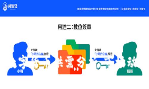 2023年加密数字货币供需分析：市场动态与投资机会