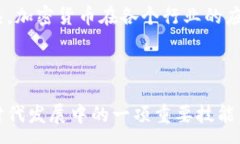 :  加密货币简明指南：什么是加密货币及其工作