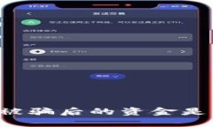 TPWallet被骗后的资金是否能找回？