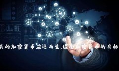 原材料相关加密货币 一词越来越受到关注，随着