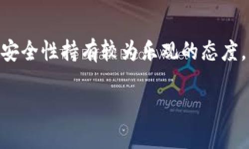 加密货币被监控是一个近年来引起大量讨论的话题，尤其是在全球范围内加密货币使用量激增的背景下。许多人对加密货币的隐私性与安全性持有较为乐观的态度，但与此同时，也有越来越多的证据表明，加密货币交易实际上并不是完全匿名的。本文将详细探讨这一主题，并解答一些与之相关的问题。

加密货币被监控：隐私与安全的冲突