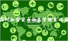 加密货币合规概念在当今金融市场中逐渐成为一