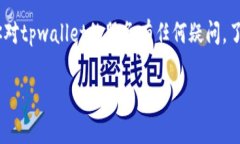 tpwallet是一种数字钱包服务，用于处理加密货币交