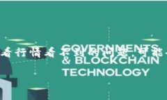 tpwallet 是一种常用的数字货币钱包，用户可以通