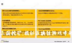 TPWallet全战三国挖矿：揭秘区块链游戏中的资产增