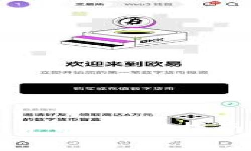 如何炒加密货币：入门指南与实战技巧