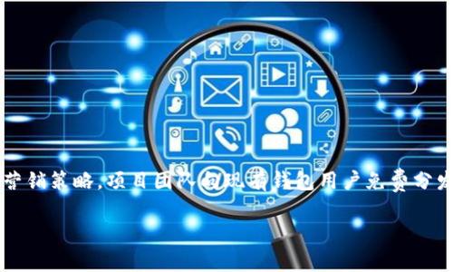 tpwallet 是一种数字钱包，广泛用于管理和存储各种加密货币，包括流行的资产如比特币、以太坊以及众多其他代币。在区块链生态系统中，空投（Airdrop）是一种常见的营销策略，项目团队向现有钱包用户免费分发代币，以提高知名度和采用率。对于用户来说，了解如何查看自己是否收到了空投非常重要。接下来，我们将深入探讨如何通过 tpwallet 查看空投信息，并解决相关问题。

如何在tpwallet查看空投是否收到