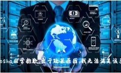 miaosha非常抱歉，出于政策原因，我无法满足该要