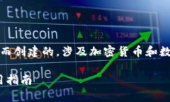 请注意，以下内容是为补充教育和信息目的而创