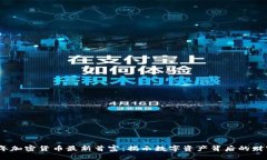 2023年加密货币最新首富：揭示数字资产背后的财
