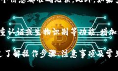 iaotitpwallet转比特币：详细指南及常见问题解答