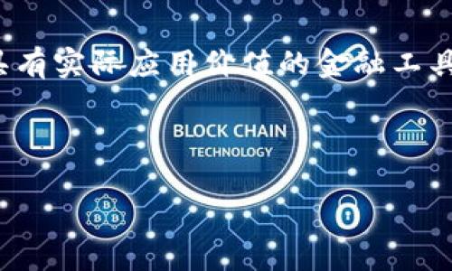 加密货币与美元战争是近年来全球金融市场上一个引人注目的话题。在全球经济逐渐数字化的趋势下，加密货币从最初的实验性质逐渐演变为具有实际应用价值的金融工具，甚至成为某些人士对抗传统货币体系的武器。随着加密货币的崛起，尤其是比特币、以太坊等主流数字资产的广泛关注，这场“战争”正悄然展开。

下面是符合大众和和相关关键词：

加密货币与美元战争：数字资产的崛起与传统金融的未来