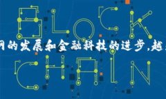 数字加密货币是一种基于区块链技术的虚拟货币