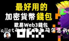 如何找到TPWallet的助记词并确保您的数字资产安全