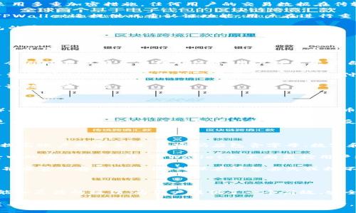   TPWallet App官方版：安全便捷的数字资产管理工具 / 

 guanjianci TPWallet, 数字资产, 区块链, 钱包安全, 加密货币 /guanjianci 

## 一、TPWallet App简介

在数字货币日益普及的今天，越来越多用户开始关注如何有效管理自己的数字资产。TPWallet App作为一款功能完善、安全性高的数字资产管理工具，受到了广泛的关注与喜爱。TPWallet不仅支持多种主流虚拟货币的存储，还有增值服务，为用户提供了全方位的数字资产管理方案。

TPWallet的官方版允许用户安全便捷地进行数字资产的存储、交易与管理。其设计简洁、操作方便，适合各类用户使用。值得一提的是，TPWallet强调了安全性的问题，从账户保护到交易加密，力求为用户提供一个安全可靠的数字资产环境。

## 二、TPWallet的功能特点

### 1. 多种币种支持

TPWallet App支持多种主流的数字资产，包括比特币、以太坊以及众多的ERC20代币。这意味着用户可以在一个平台上管理多种数字货币，方便了交易和资产业务的管理。

### 2. 安全性

安全性一直是用户选择数字资产管理工具时的重要考量之一。TPWallet App采用了多层安全措施，包括冷存储、双重认证及加密传输等技术，以保护用户的数字资产不会轻易受到攻击。

### 3. 用户友好界面

TPWallet设计了友好的用户界面，使得无论是新手用户还是资深交易者都能轻松上手。界面简约而不失功能性，用户无需阅读繁琐的说明即可开始使用。

### 4. 交易功能

TPWallet提供便捷的交易功能，用户可以直接在App中进行买卖操作，而且交易速度快，手续费用低，满足了不同用户的需求。

### 5. 资产增值服务

TPWallet并不仅仅是一个钱包，它还提供一些增值服务，比如参与投票、质押等，让用户的资产不断增值。这一功能在提升用户体验的同时，也为用户的资产管理提供了更多选择。

## 三、相关问题探讨

### 1. TPWallet的使用流程是怎样的？

使用TPWallet的流程相对简单。用户首先需要在官方网站下载并安装TPWallet App，注册一个账号后，通过邮箱或者手机号进行验证。接着，用户可以创建自己的钱包，选择支持的币种并开始进行充值。在充值完成后，即可开始对数字资产进行管理和交易。

具体步骤如下：

第一步，下载安装。用户可以通过官方网站或应用商店下载TPWallet App，安装完成后打开程序。

第二步，注册账号。用户可以使用电子邮件或手机号进行注册，系统会发送验证信息，用户需按照提示完成验证。

第三步，创建钱包。注册完成后，用户可以选择创建一个新的钱包，系统会提示用户进行备份，以防丢失。

第四步，充值资产。用户可以通过交易所将数字资产转入TPWallet或直接购买所需的货币。

第五步，进行交易和管理。用户可以利用TPWallet提供的交易功能进行数字资产买卖，或者利用其他增值服务进行资产管理。

### 2. TPWallet是否安全可靠？

安全性是TPWallet的核心卖点之一。TPWallet使用了各种先进的安全技术，确保用户的资产不容易受到攻击。首先，TPWallet采用多重加密措施，任何用户的交易数据在传输中都会经过加密处理。

其次，TPWallet还提供了冷存储服务，将大部分资产置于离线环境中，大大降低了由于网络攻击而导致资产损失的风险。此外，TPWallet还提供双重认证功能，用户在进行重要操作时必须通过额外的身份验证，有效防止未授权访问。

此外，TPWallet会定期更新安全协议，并针对新出现的安全威胁进行调整。TPWallet的开发团队也会与安全专家合作，确保钱包的安全性处于行业领先水平。

尽管没有任何平台可以做到绝对安全，但TPWallet已经采取了最具前瞻性的措施来保护用户资产的安全。

### 3. TPWallet的交易费用是多少？

TPWallet的交易费用设置相对透明，并且一般较低。具体费用会根据不同的币种和交易方式有所不同。用户在填写交易时，平台会自动显示有关的费用信息，用户可以根据自身需求判断是否进行此次交易。

通常情况下，TPWallet会把交易费用分为两类：网络费用和服务费用。网络费用是由于区块链进行交易所需支付的费用，而服务费用则是TPWallet提供交易服务时所需支付的费用。这两者的费用可能会因市场波动而有所变化，但TPWallet始终力求提供合理且公正的费用标准，以提升用户体验。

同时，TPWallet不设置最低充值额度，用户可以从小额交易开始，逐渐了解市场及交易规则。这种设定极大地方便了新手用户尝试数字资产交易。

### 4. TPWallet支持哪些币种？

TPWallet支持多种主流数字资产，用户可以在App中方便地管理和交易。现阶段，TPWallet支持包括比特币（BTC）、以太坊（ETH）、莱特币（LTC）等在内的大部分主流数字货币。同时，它还支持许多ERC20代币，为用户提供了更为丰富的选择。

随着区块链技术的迅速发展，TPWallet团队也在不断拓展支持的币种。用户可以在App中查看当前支持的币种列表，定期关注更新信息。此外，TPWallet也在积极收集用户反馈，根据需求新增币种，以满足广大用户的多样化需求。

### 5. 如何保证我的资产在TPWallet中的安全？

TpWallet确保用户资产安全的几个关键措施值得用户知晓。首先，用户需要设置强密码，并启用双重认证（2FA），这可以大幅度提高账户的安全性。强密码应包含字母、数字和特殊字符，并且定期更换以防止潜在的攻击。

其次，TPWallet会从技术层面采取多种防范措施，如冷存储、大额资产分离等。所有的交易数据会通过SSL加密，确保数据在传输中的安全性。此外，TPWallet会不断监控用户账户，有异常情况会及时通知和警告用户。

除了以上措施，用户自身的操作习惯也很重要。用户应避免在公共环境中登录TPWallet，防止信息被盗取。同时，定期备份钱包，并妥善保存备份文件，确保在设备丢失或损坏时可以快速恢复。

## 结论

TPWallet App凭借其出色的功能和高安全性受到了广泛的认可。无论是新手交易者还是资深人士，TPWallet都具备丰富的功能和灵活的操作，为用户提供了一个高效、安全的数字资产管理环境。通过合理使用TPWallet的多种功能，用户不仅可以轻松管理资产，还能逐步了解数字货币的复杂世界。 

随着区块链技术的不断进步与成熟，数字资产的管理和投资逐渐成为一种趋势，选择一款合适的数字资产管理工具显得尤为重要。TPWallet在满足用户多样化需求的同时，确保资产的安全性，是数字资产管理领域不可或缺的优秀工具之一。 