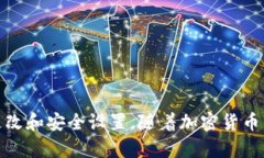   如何在TPWallet中更改账号信息和设置 /  guanjian