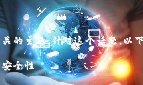 丫tpwallet，是一个与数字货币和区块链相关的主题，针对这个话题，以下是一个符合大众搜索习惯和和相关关键词。

丫tpwallet：深入了解区块链钱包的使用与安全性