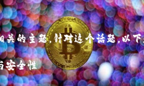 丫tpwallet，是一个与数字货币和区块链相关的主题，针对这个话题，以下是一个符合大众搜索习惯和和相关关键词。

丫tpwallet：深入了解区块链钱包的使用与安全性