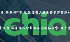 tpwallet的市场是一个充满动态和潜力的领域，随着