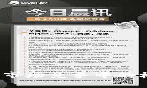 TPWallet：市场竞争中的机遇与挑战