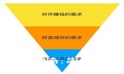 Pi钱包官方下载安装指南：简单步骤与常见问题解答