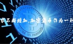 加密货币能存在吗加密货币的概念自2009年比特币