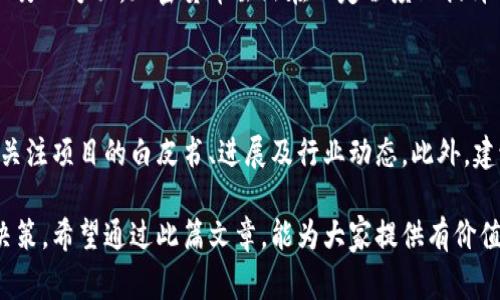 辩论加密货币是一个越来越热门的话题，随着数字货币的崛起，人们对于这一新兴金融工具的讨论愈演愈烈。在这篇文章中，我们将深入探讨加密货币的利与弊，分析它对个人、经济和社会的影响，并回答一些常见问题。希望能够帮助读者更好地理解加密货币的复杂性。

  辩论加密货币：机遇与挑战的交锋 / 
 guanjianci 加密货币,比特币,区块链,投资风险,数字货币 /guanjianci 

什么是加密货币？

加密货币是一种使用加密技术来保护交易安全、控制新单位产生的数字货币。与传统货币不同，加密货币通常去中心化，是通过区块链技术（一个分布式账本）实现的。比特币是第一种也是最知名的加密货币，自2009年诞生以来，其市值和普及度迅速上涨。

在传统金融系统中，货币交易是通过银行等中央机构进行管理和监督，而加密货币则是通过去中心化的网络，自动化地完成交易、验证和记录。加密货币的特点包括匿名性、透明度和安全性，使得它在一些人看来是一种革新的金融工具。

加密货币的优势

加密货币的支持者认为，它为消费者和投资者带来了诸多优势：

ul
li去中心化：加密货币不受任何政府或机构的控制，这使得它在某些经济体不稳定的情况下，成为一种安全的资产存储方式。/li
li低交易成本：由于省去中介机构的参与，加密货币的交易手续费通常低于传统金融机构。/li
li隐私保护：许多加密货币支持匿名交易，使得用户可以更好地控制自己的财务隐私。/li
li全球化：加密货币可以在没有国界的情况下进行交易，帮助那些银行服务不足的地区获得金融服务。/li
li投资机会：许多人将加密货币视为一种新的投资方式，它们的高波动性吸引了大量投机者。/li
/ul

加密货币的风险与挑战

尽管加密货币有着上述优势，但它们也伴随着显著的风险：

ul
li价格波动：加密货币市场极为波动，价格可能在短时间内剧烈变化。这使得投资加密货币存在很大风险，特别是对于新手来说。/li
li安全性问题：虽然加密技术本身是安全的，但交易所和钱包的安全漏洞可能导致用户资产被盗。/li
li法律监管不确定性：各国对加密货币的监管政策不一，一些国家甚至全面禁止其使用，这使得投资者面临政策风险。/li
li市场操纵：由于缺乏监管，部分市场参与者可能进行操纵，影响价格的公正性。/li
li缺乏普及性：尽管加密货币发展的迅速，但在全球范围内，其接受度还不高，许多商家仍然不接受加密货币支付。/li
/ul

加密货币对金融系统的影响

加密货币的崛起对传统金融系统产生了深远的影响。首先，加密货币的兴起挑战了传统银行的存在，促使银行改进服务，提供更多数字化和低成本的金融产品。许多银行开始尝试通过区块链技术来提高交易速度和降低成本。

其次，加密货币促进了金融科技的发展，推动了大量新公司的出现，这些公司提供各种新的金融服务，比如加密货币交易平台、钱包服务等。这种发展丰富了市场，但同时也提高了金融风险，尤其是在加密货币诈骗和黑客攻击的情况下。

全球范围内对加密货币的法律监管

不同国家对加密货币的监管态度迥异。从完全禁止到鼓励使用，监管政策的多样性使得加密货币投资者面临了巨大挑战。在一些国家，如中国和印度，政府对加密货币采取了打压措施，限制其交易和投资。而在美国和欧洲一些国家，监管机构则试图通过立法来规范加密货币市场，旨在保护投资者和防止洗钱等非法活动。

与此同时，一些国家，如萨尔瓦多，则将比特币合法化，将其作为法定货币。这种极端的做法体现了对加密货币潜力的认可，但也带来了不小的风险。例如，萨尔瓦多的政府在引入比特币过程中遭遇了巨大的财务挑战。

未来加密货币的发展趋势

未来，加密货币将面临更多的挑战和机遇。随着技术的进步，区块链的应用场景将不断扩展，从金融服务到供应链管理，再到数字身份认证等，都有可能成为新的增长点。同时，市场的成熟将吸引更多的传统金融机构参与，推动加密货币的普及。

不过，加密货币的监管将愈加严格，各国政府可能会根据市场发展的情况重新审视和修改相关法规。在这一过程中，合规性将成为加密货币项目成功与否的重要因素。

常见问题解答

1. 加密货币的投资风险有哪些？

投资加密货币的风险多种多样，包括但不限于市场波动、网络安全问题、法律的不确定性等。加密货币市场非常年轻且未被广泛接受，因此价格波动极大，投资者可能在短时间内面临巨额损失。此外，很多交易平台和钱包都存在安全隐患，黑客攻击风险不容忽视。因此，投资者在进入市场之前，需仔细评估自己的风险承受能力和投资策略。

2. 如何安全地存储加密货币？

安全存储加密货币的方式有多种，通常分为热钱包（在线钱包）和冷钱包（离线钱包）。热钱包方便用户进行交易，但因连接至网络而存在被盗风险；冷钱包则是完全离线的存储方式，相对安全，适合长期持有的投资者。此外，使用强密码、双重身份验证等安全措施，都能提高资产的防护能力。

3. 加密货币是否可以作为法定货币？

尽管存在一些国家尝试将加密货币作为法定货币，例如萨尔瓦多的比特币合法化，但整体来看，加密货币是否能被广泛接受为法定货币仍存在许多不确定性。各国政府出于对金融稳定、税收和监管的考虑，可能对加密货币持审慎态度。因此，加密货币作为法定货币的前景仍需要持续观察。

4. 加密货币对传统金融体系的影响有多大？

加密货币对传统金融体系的影响正在逐步显现。一方面，加密货币的出现挑战了传统银行的业务模式，促使银行进行创新，提供更高效的金融服务；另一方面，加密货币虽然在一定程度上提升了金融包容性，但也带来了新的风险。因此，金融体系需要适应这一新兴事物，以确保对新技术的合理监管和利用。

5. 如何选择合适的加密货币投资项目？

选择合适的加密货币投资项目需要综合考虑多个因素，包括项目团队、技术背景、市场需求以及社区活跃度等。在投资之前，尽量进行广泛的调研，关注项目的白皮书、进展及行业动态。此外，建议投资者只用闲置资金进行投资，以降低潜在的经济损失。

总结来说，加密货币作为一种新兴的金融工具，既具备潜力也面临挑战。理解其背后的技术、市场动态及监管环境，将有助于用户作出明智的投资决策。希望通过此篇文章，能为大家提供有价值的信息与见解。