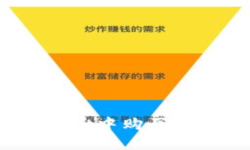 : 如何在TPWallet中购买SHIB币：详细指南