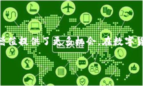 TPWallet 是一款现代化的数字货币钱包，支持多种加密资产的存储和管理。而芝麻交易所则为用户提供了一个安全可靠的交易平台，为用户的数字资产增值提供了更多机会。在数字货币领域，用户常常需要在不同平台之间转移资产，了解如何将资产从TPWallet转到芝麻交易所是一项非常重要的技能。接下来，我们将详细探讨这个过程。

如何将TPWallet转到芝麻交易所：详细指南