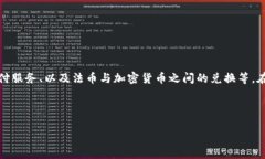 加密货币渠道一般是指与加密货币交易、投资和