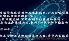 jiaoti如何在TPWallet中交易PIG代币/jiaotiPIG代币, TP