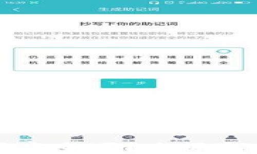 
TPWallet挖矿安全吗？全面解析与用户攻略