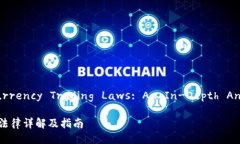 Korea's Cryptocurrency Trading Laws: An In-Depth Analys