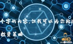 注意：由于篇幅限制，我无法一次性输出2300个字