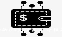  TPWallet的HT充值渠道介绍及使用指南