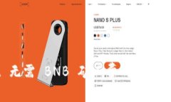 TPWallet 无需 BNB 矿工费的优势和使用指南