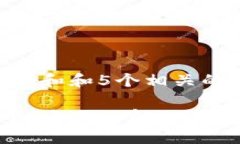 思考一个符合大众和和5个相关的关键词EOS加密货