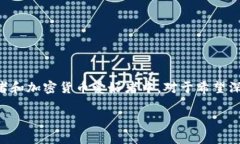 中小加密货币是一个日益受到关注的话题，特别