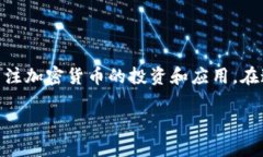 纳斯达克加密货币研究是一个复杂而且迅速发展