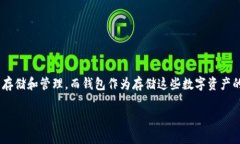 区块链钱包排名中国可以用的是一个信息充实且