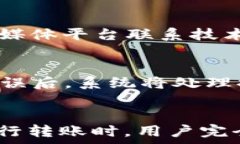    TPWallet资金银行转账：安全、高效的数字资产转