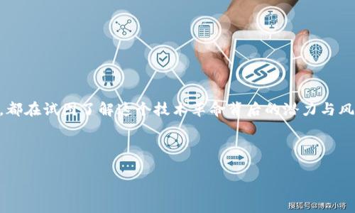 加密货币终证实是一种新兴的资产类别，近年来在全球范围内引起了广泛关注。无论是投资者、机构还是普通用户，都在试图了解这个技术革命背后的潜力与风险。本篇文章将详细探讨加密货币的终证实，如何进行交易、存储、投资和监管等方面，并提供一些常见问题的解答。

关键词：加密货币, 区块链, 投资, 交易, 监管

加密货币终证实：全面解析数字资产的世界