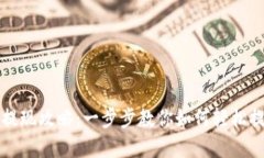 TP钱包提现攻略：一步步教你如何轻松提取资产